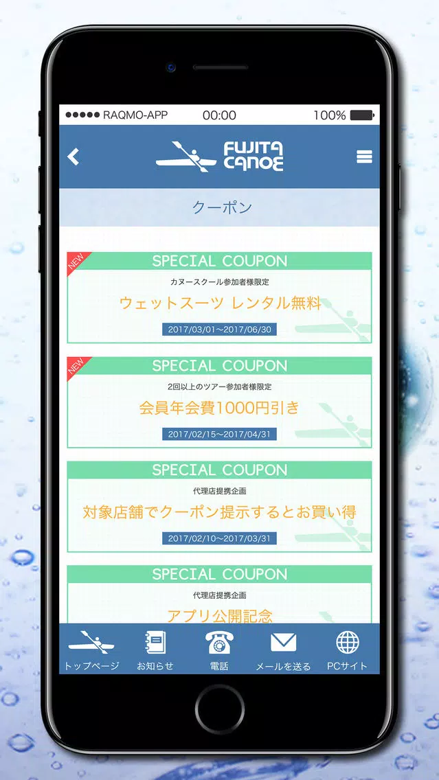 フジタカヌー Screenshots