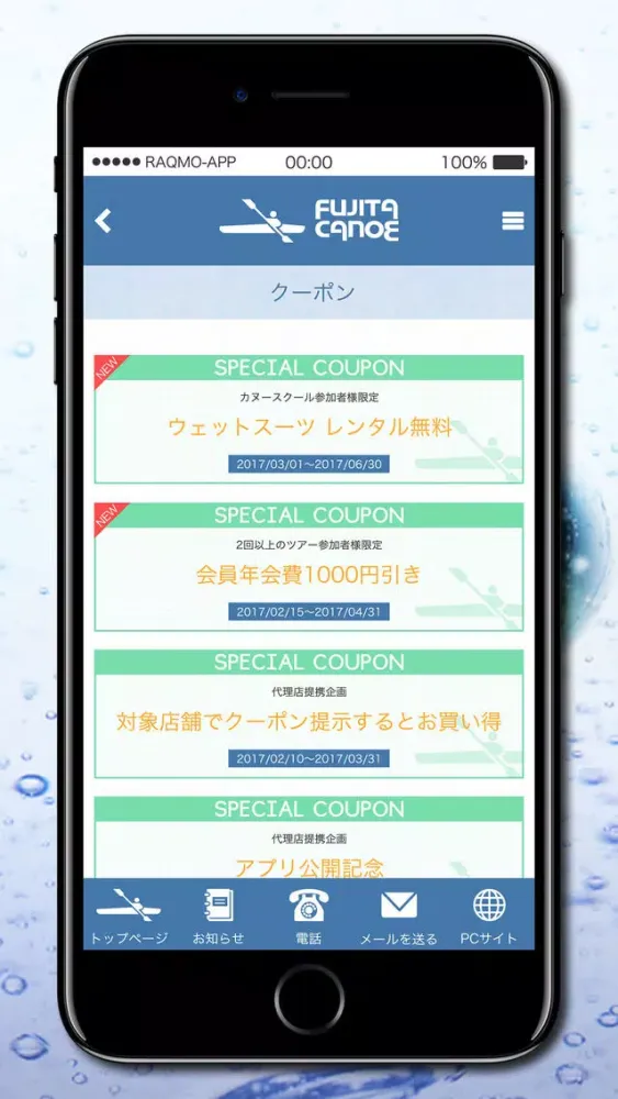 フジタカヌー应用截图