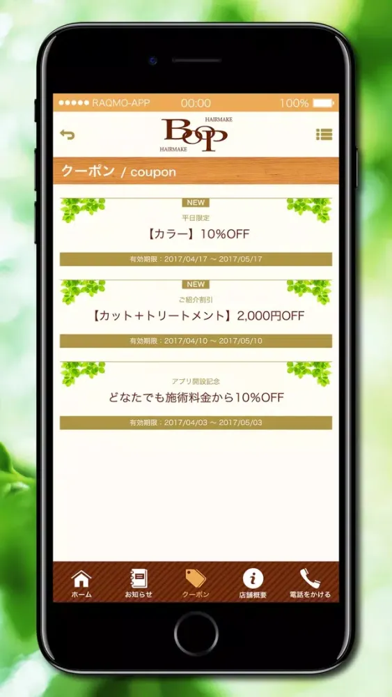 Capturas de tela do ヘアーメイクブープ