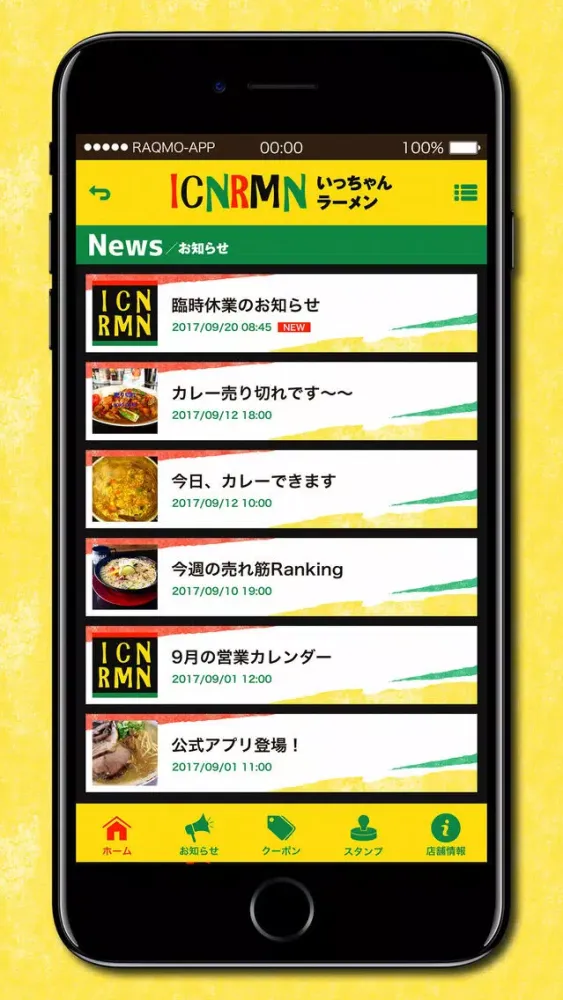 いっちゃんラーメン Screenshots