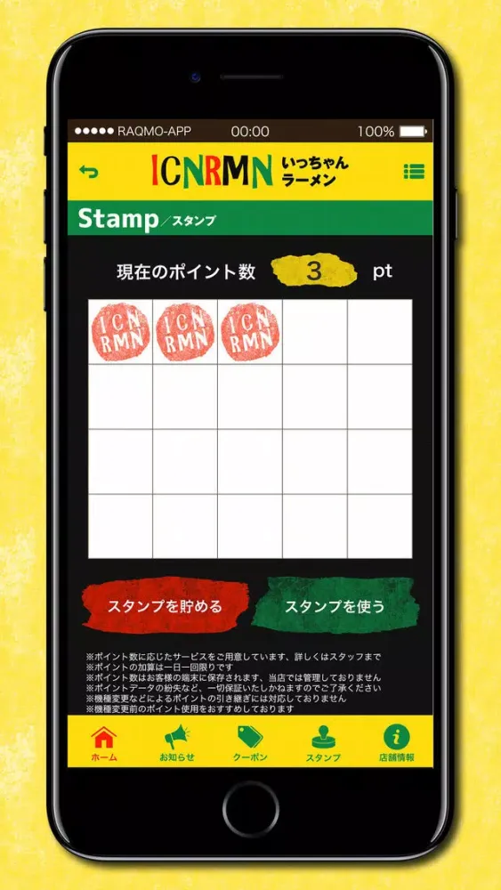 いっちゃんラーメン Screenshots