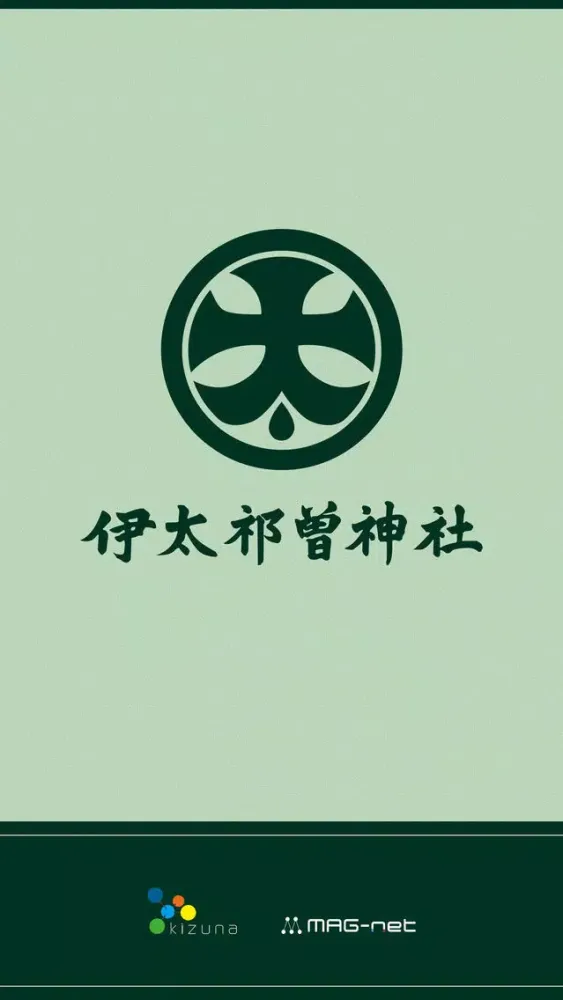 Tangkapan skrin 伊太祁曽神社