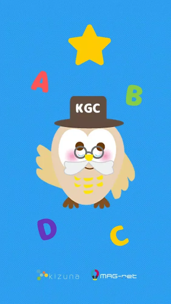 KGC国際外語センター江坂校 Screenshots