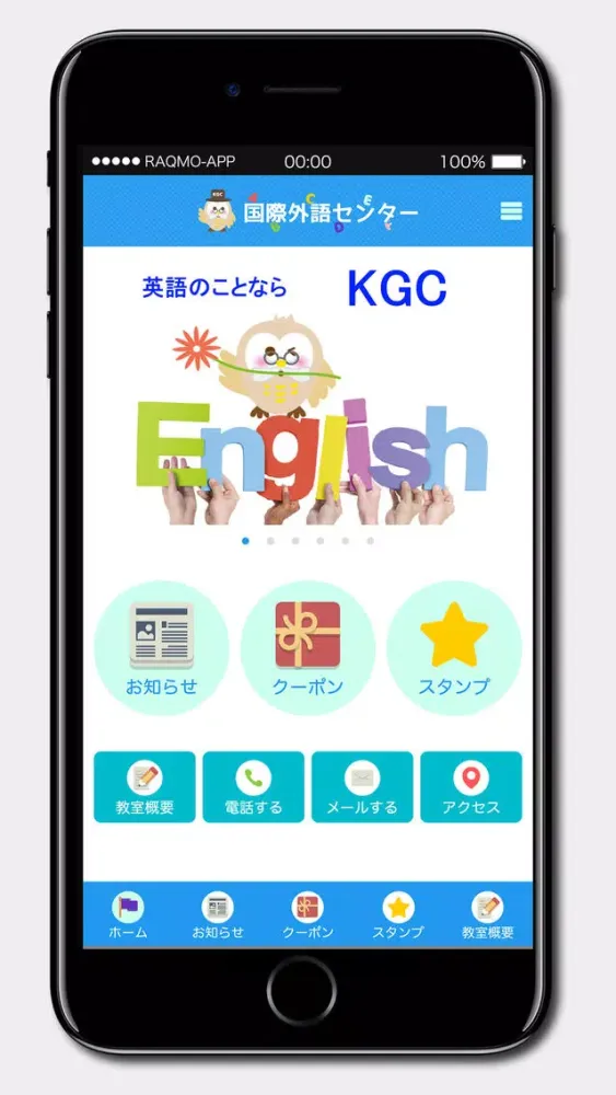KGC国際外語センター江坂校 Screenshots