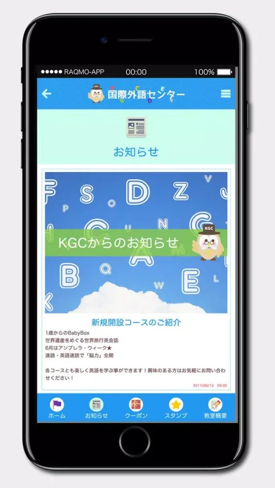 KGC国際外語センター江坂校 Screenshots
