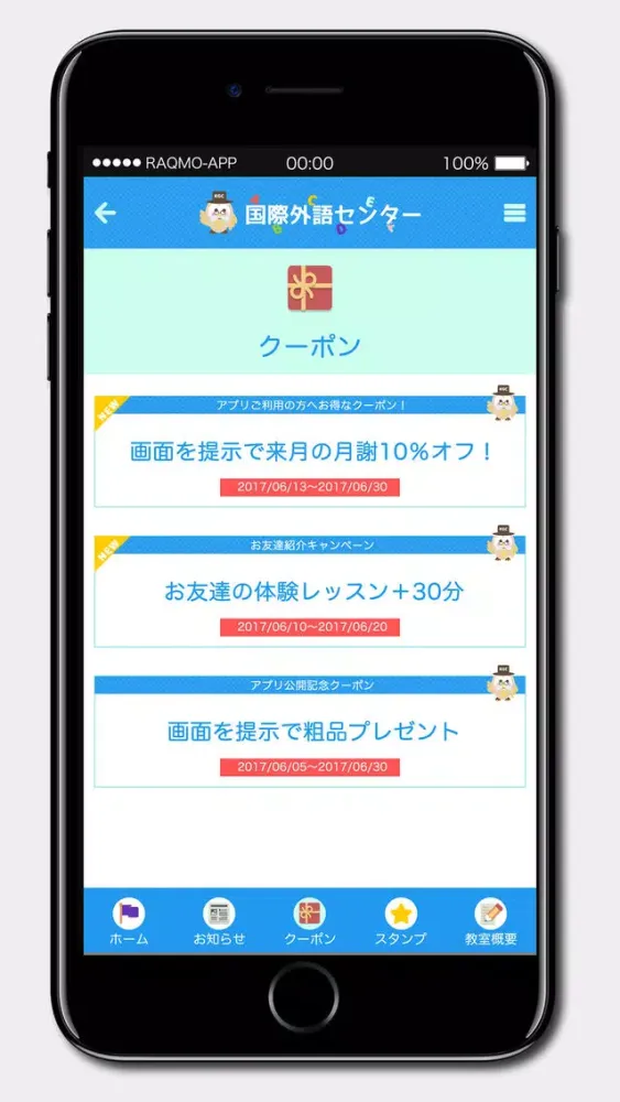 KGC国際外語センター江坂校 Screenshots