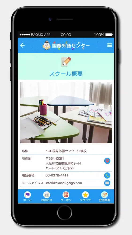 KGC国際外語センター江坂校 Screenshots