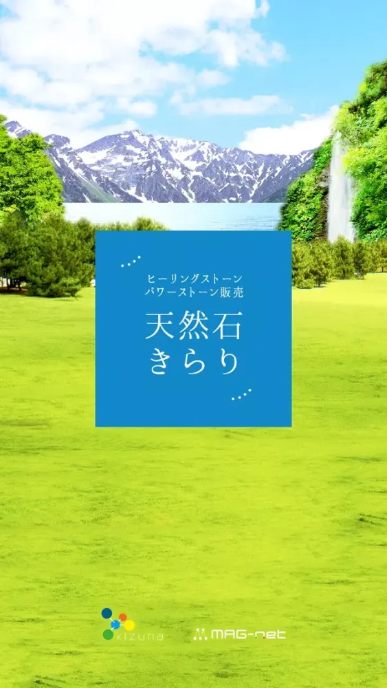 تصاویر 天然石きらり