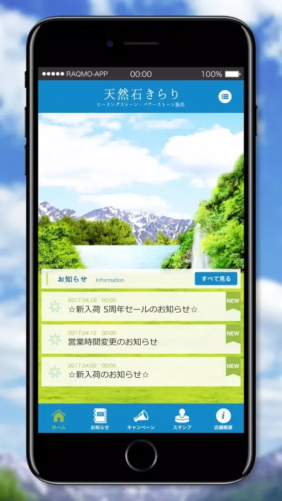 تصاویر 天然石きらり