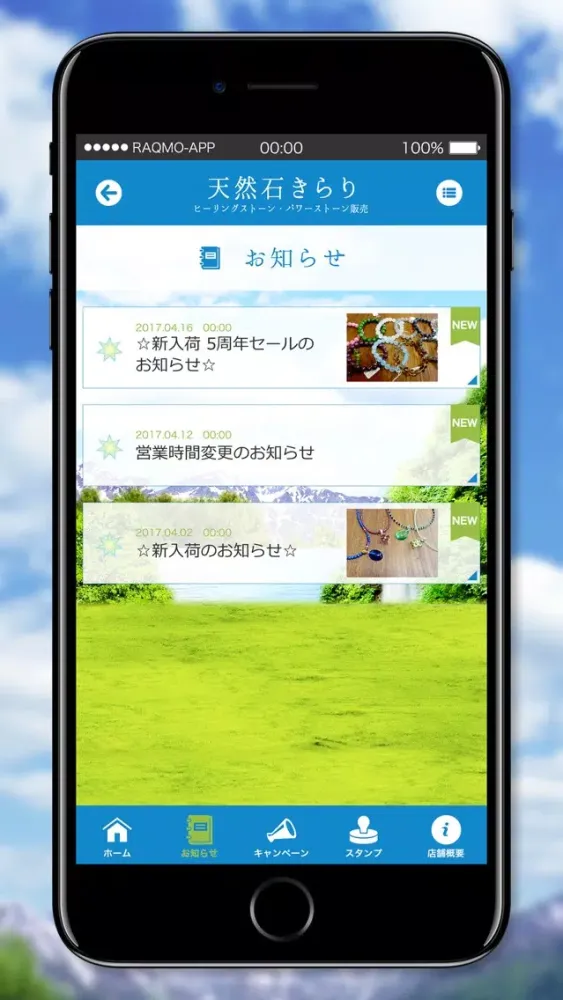 تصاویر 天然石きらり