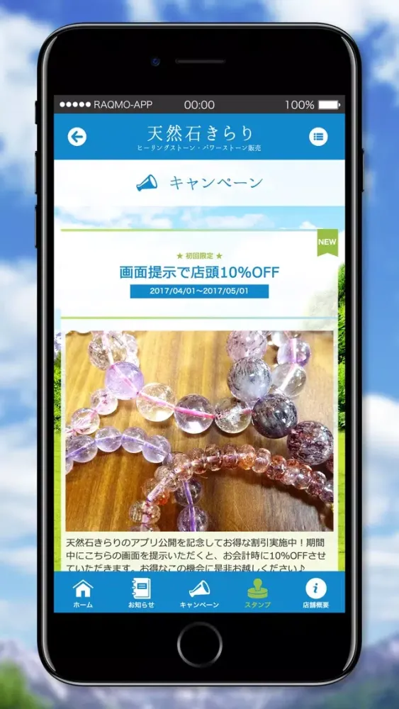 تصاویر 天然石きらり