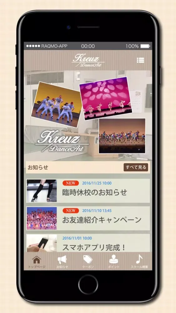 Capturas de tela do クロイツダンスアート