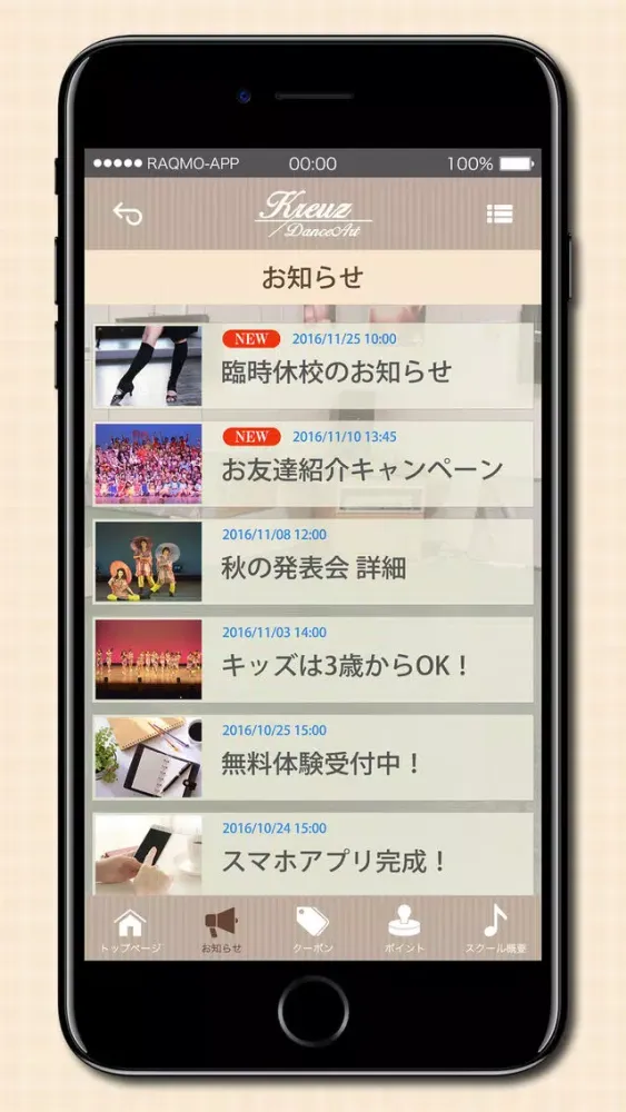 Capturas de tela do クロイツダンスアート