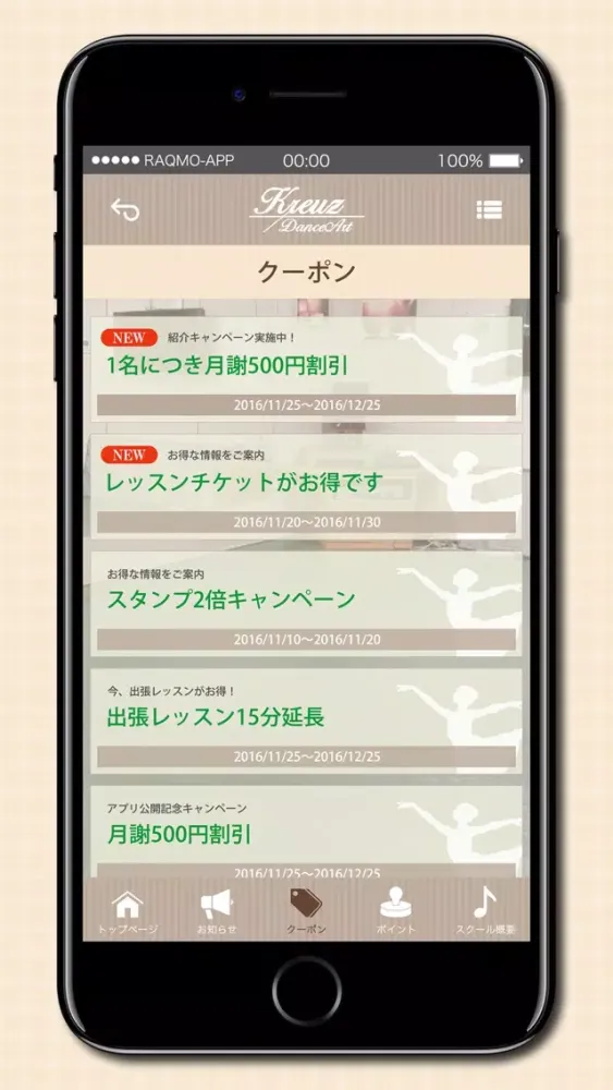 Capturas de tela do クロイツダンスアート