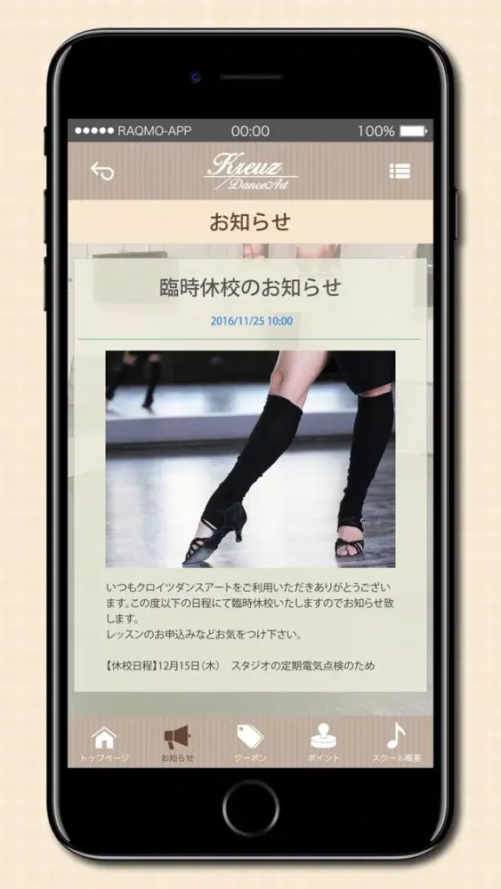 Capturas de tela do クロイツダンスアート