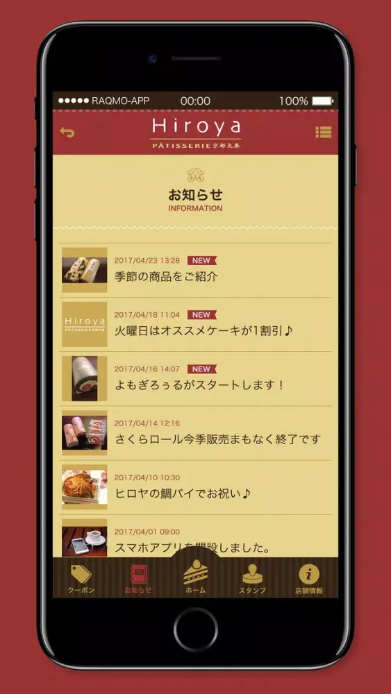 パティスリーヒロヤ京都太秦 스크린샷