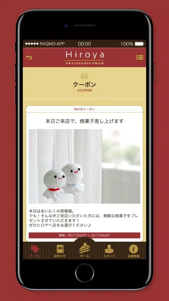 パティスリーヒロヤ京都太秦 스크린샷