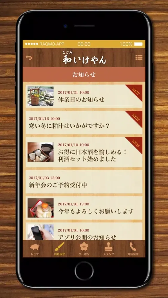 تصاویر 和いけやん