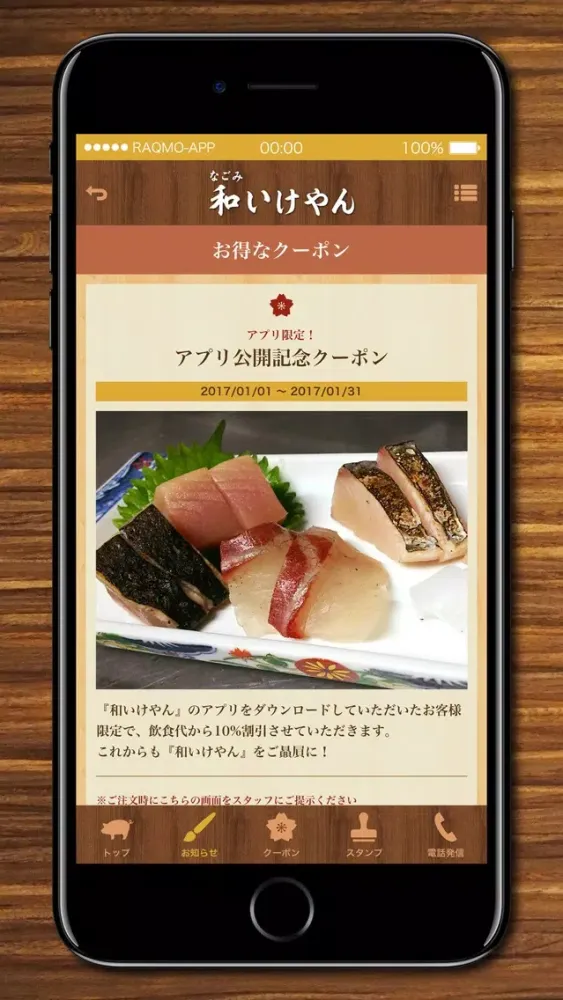 تصاویر 和いけやん