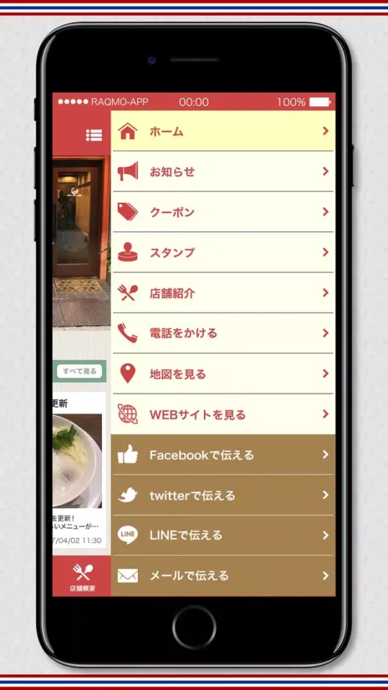 タイ料理 のんびり屋應用截圖