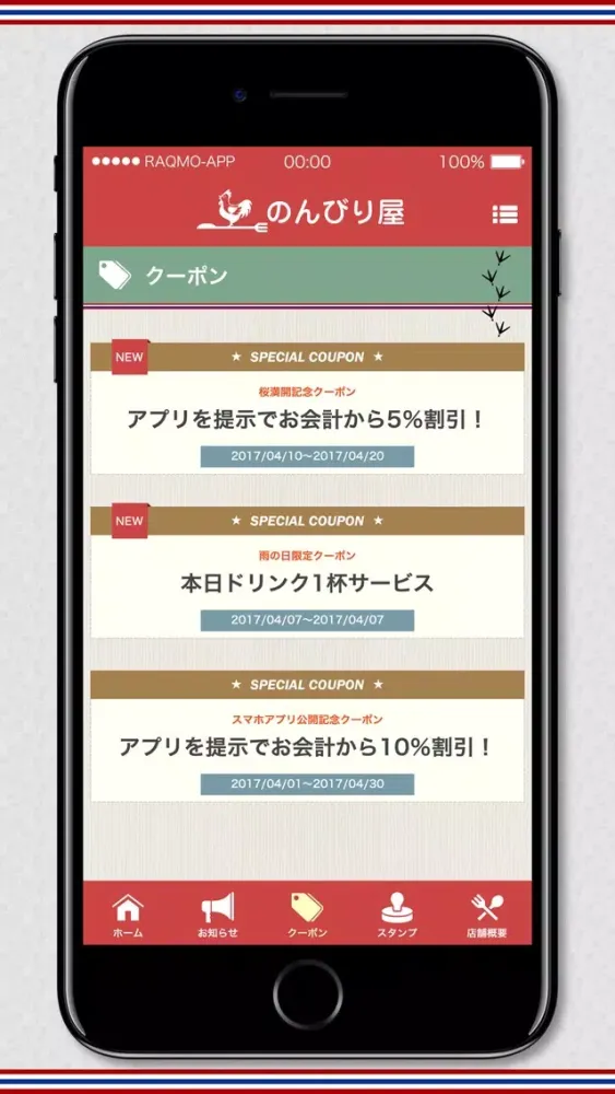 タイ料理 のんびり屋應用截圖