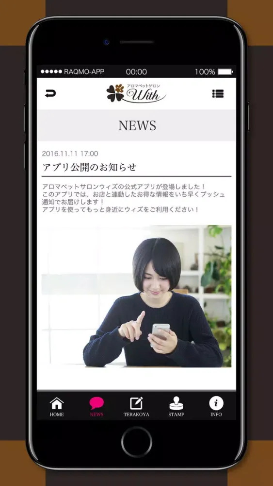 アロマペットサロンウィズ スクリーンショット