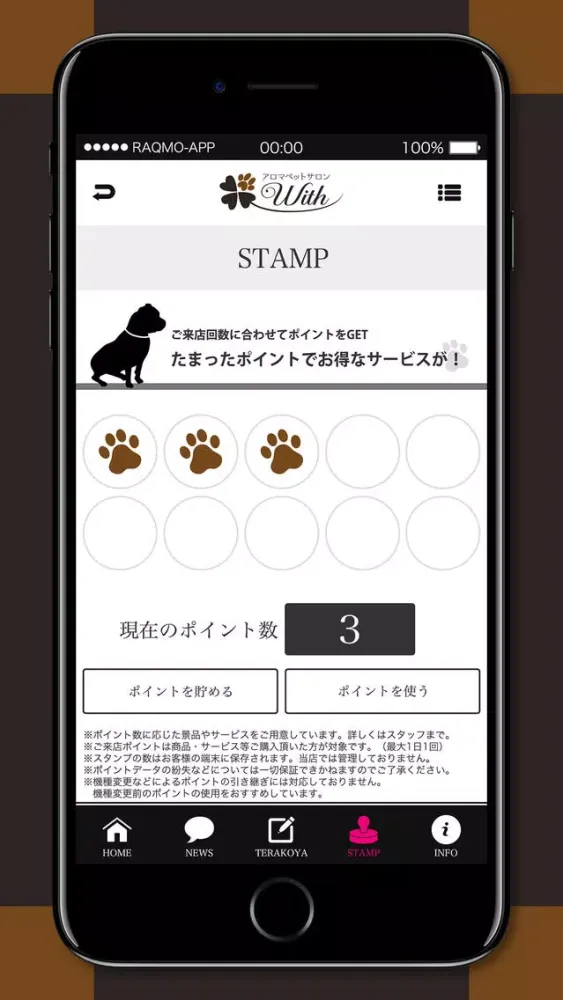 アロマペットサロンウィズ スクリーンショット