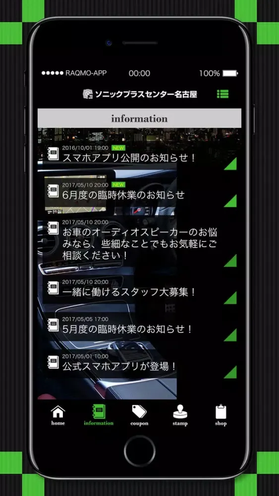 Скриншоты ソニックプラスセンター名古屋
