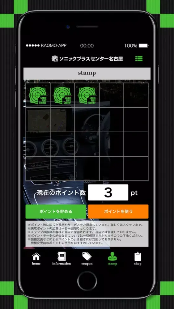 Скриншоты ソニックプラスセンター名古屋