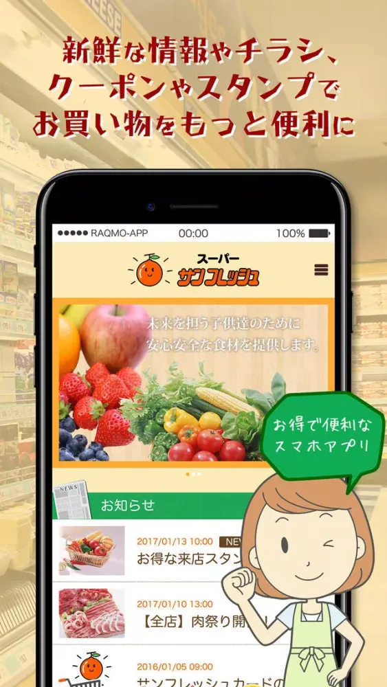 スーパー サンフレッシュ Screenshots