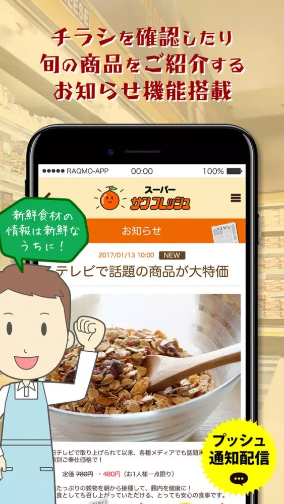 スーパー サンフレッシュ Screenshots