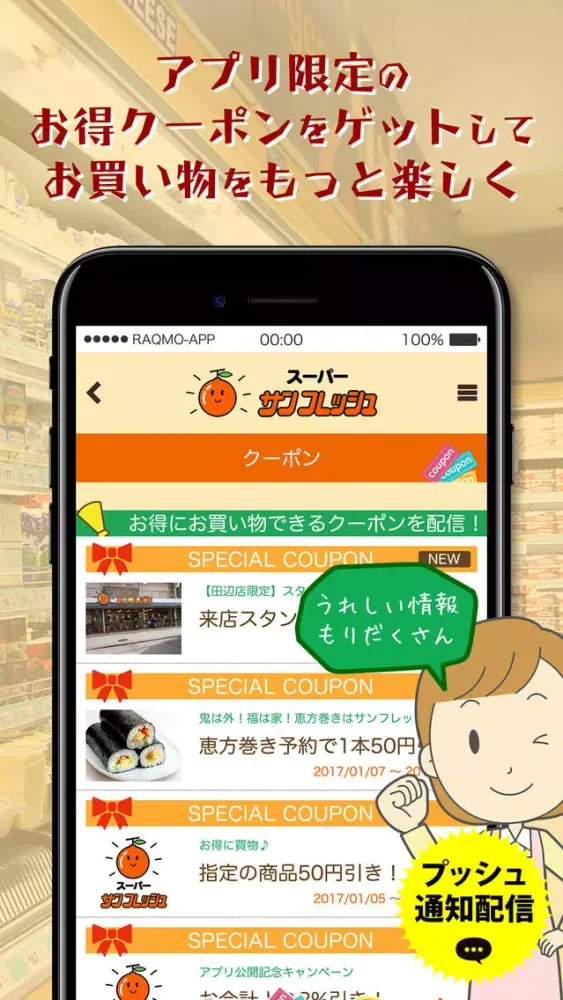 スーパー サンフレッシュ Screenshots