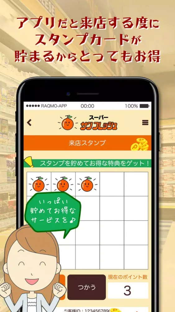 スーパー サンフレッシュ Screenshots