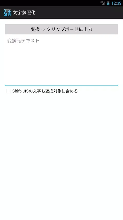 Screenshot di 文字参照化