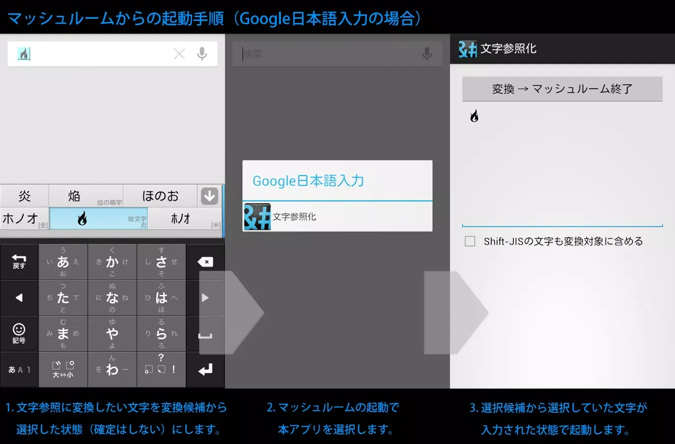 Screenshot di 文字参照化