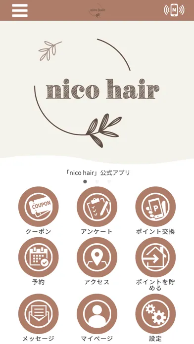 nico hair　公式アプリ سکرین شاٹس