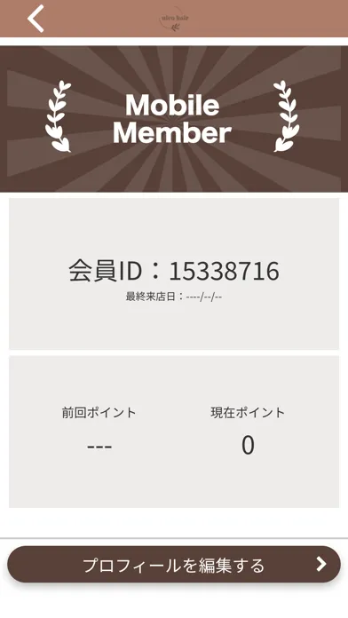 nico hair　公式アプリ سکرین شاٹس