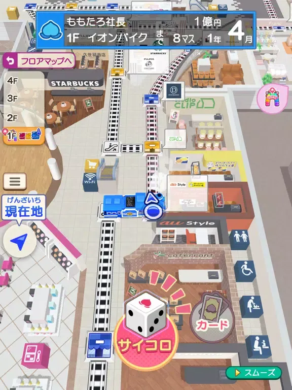 Capturas de tela do 桃鉄WALKING@イオンモール茨木 iPad 