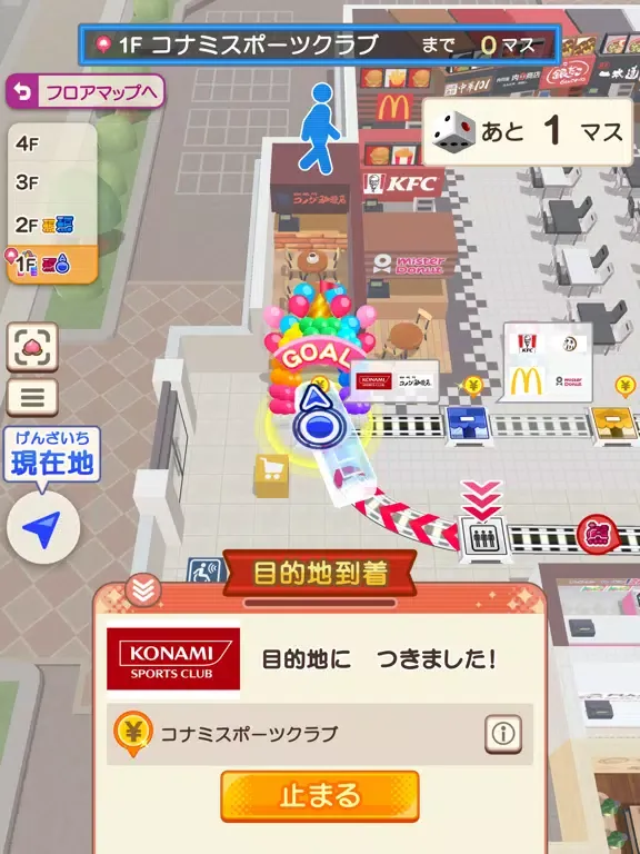 Capturas de tela do 桃鉄WALKING@イオンモール茨木 iPad 