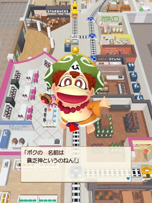Capturas de tela do 桃鉄WALKING@イオンモール茨木 iPad 