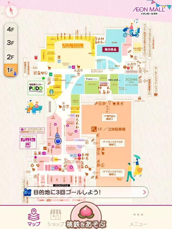Capturas de tela do 桃鉄WALKING@イオンモール茨木 iPad 