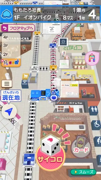 Capturas de tela do 桃鉄WALKING@イオンモール茨木