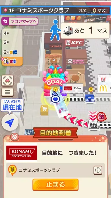 Capturas de tela do 桃鉄WALKING@イオンモール茨木