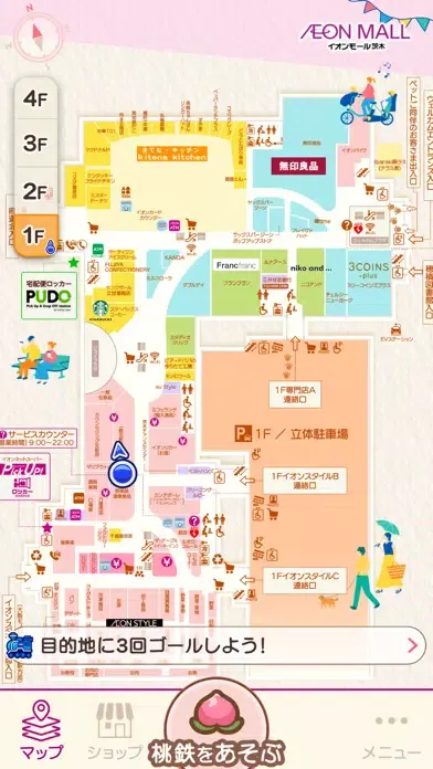 Capturas de tela do 桃鉄WALKING@イオンモール茨木