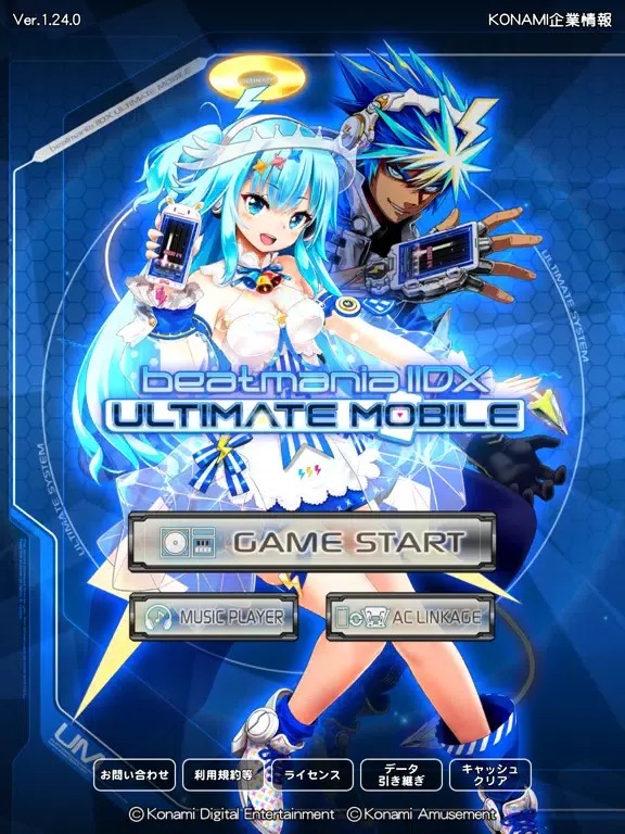 ภาพหน้าจอของ beatmania IIDX ULTIMATE MOBILE iPad 
