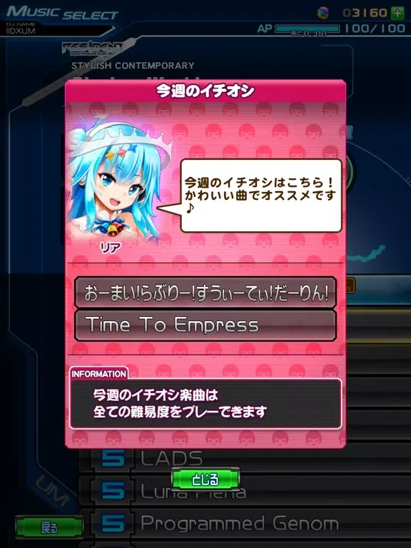 ภาพหน้าจอของ beatmania IIDX ULTIMATE MOBILE iPad 