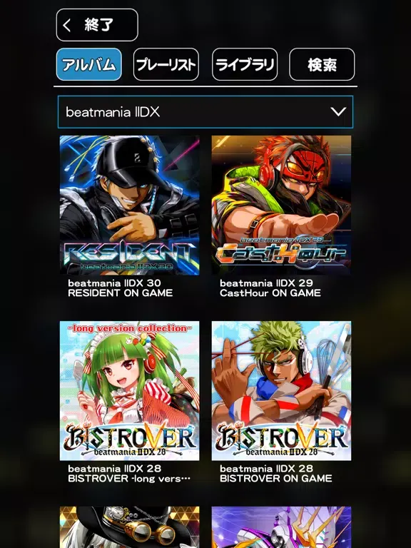 ภาพหน้าจอของ beatmania IIDX ULTIMATE MOBILE iPad 