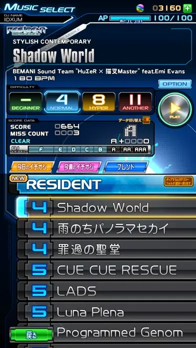 ภาพหน้าจอของ beatmania IIDX ULTIMATE MOBILE
