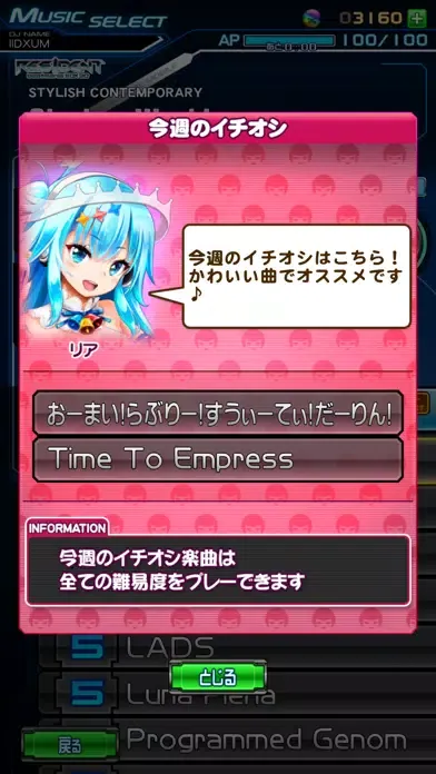 ภาพหน้าจอของ beatmania IIDX ULTIMATE MOBILE