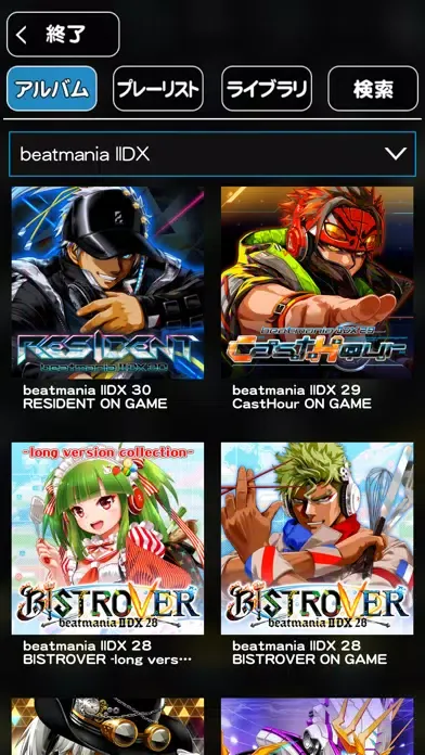 ภาพหน้าจอของ beatmania IIDX ULTIMATE MOBILE